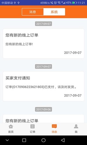 摆摊商家版  v3.0图1