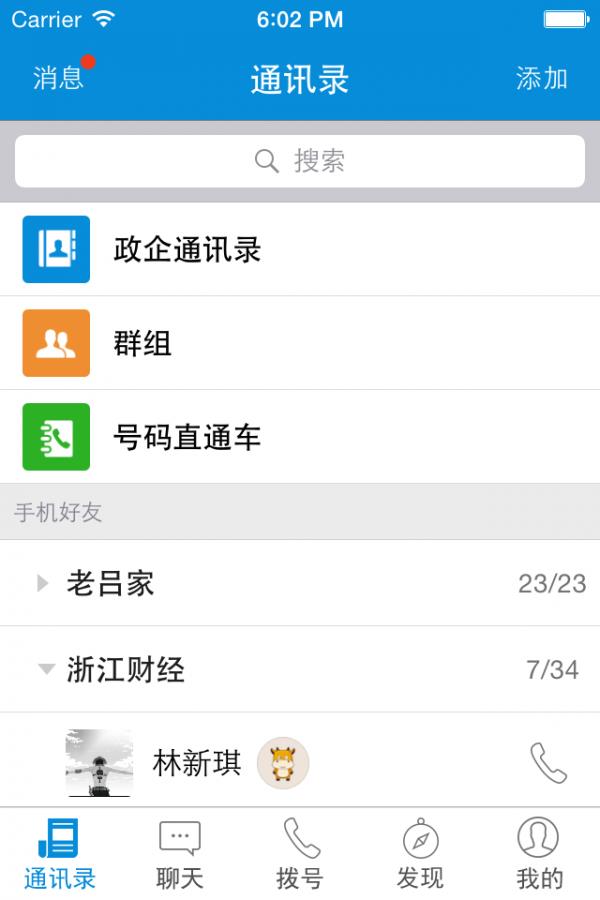 奔犇  v1.9.0图1