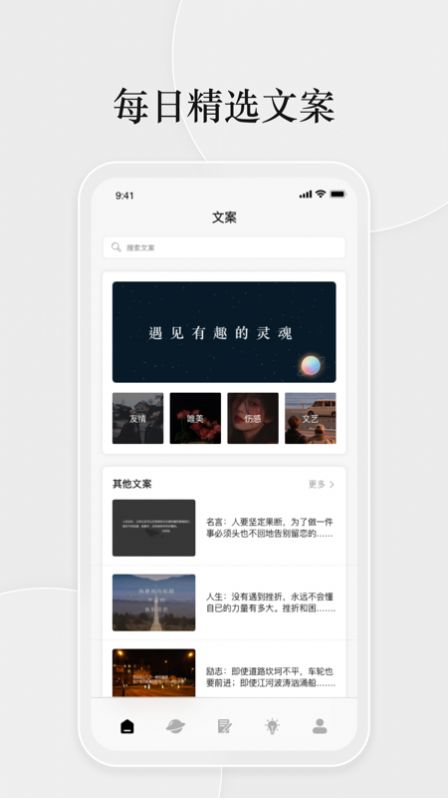 好词好句  v1.1图2