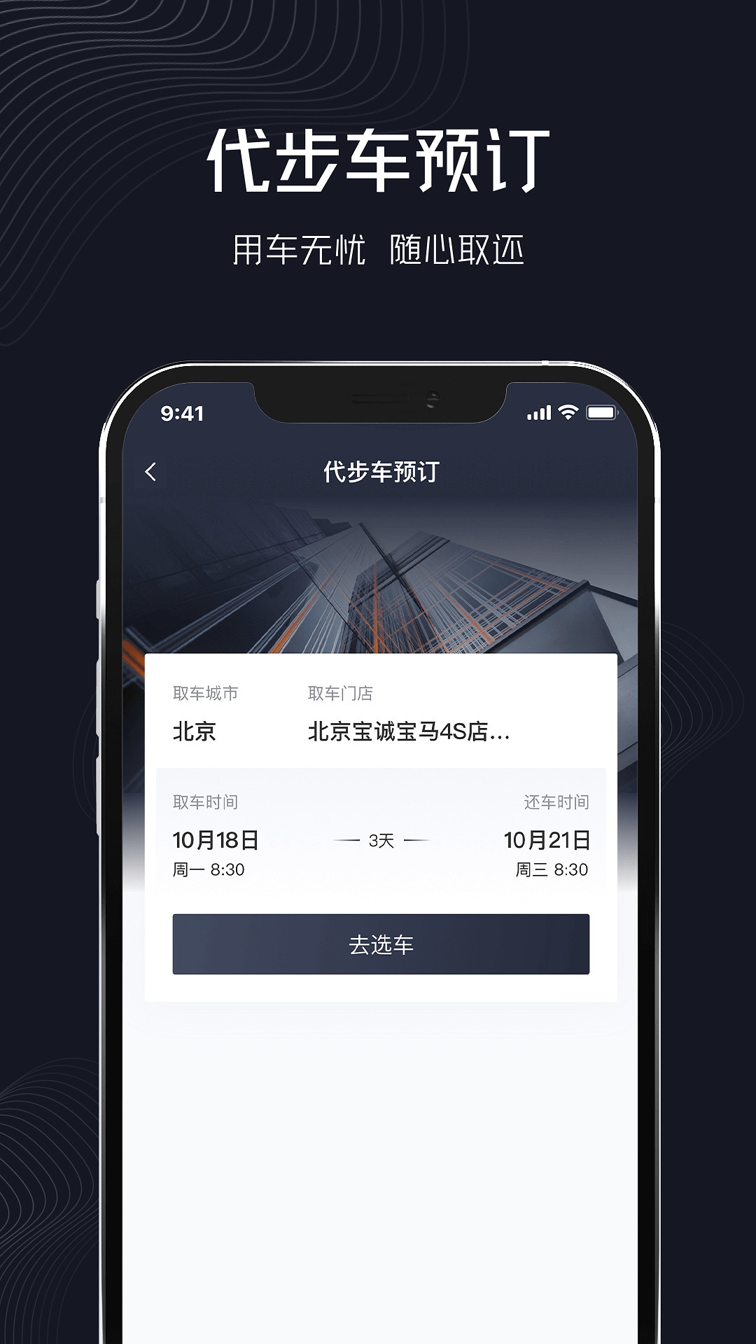 企橙出行  v1.0.0图3