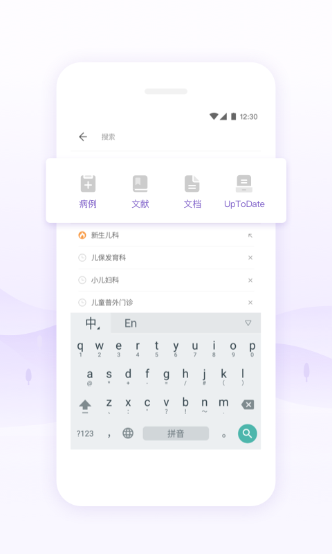 丁香园公开课资源吾爱破解  v9.44.0图3