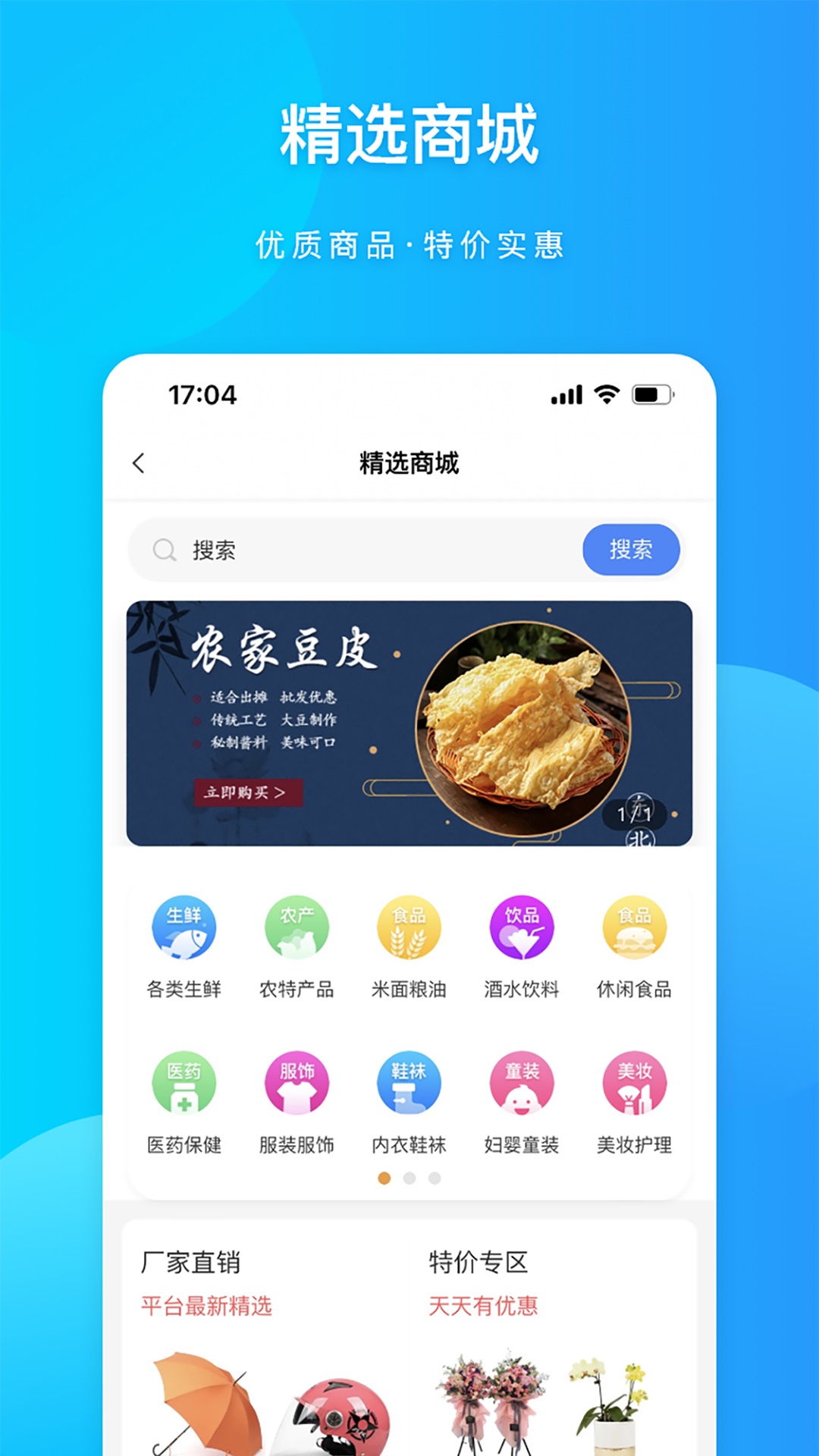 粤汇美  v1.1.4图2