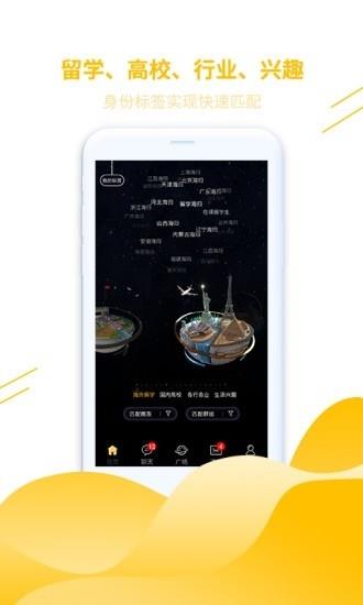 窝圈  v1.2.11图1