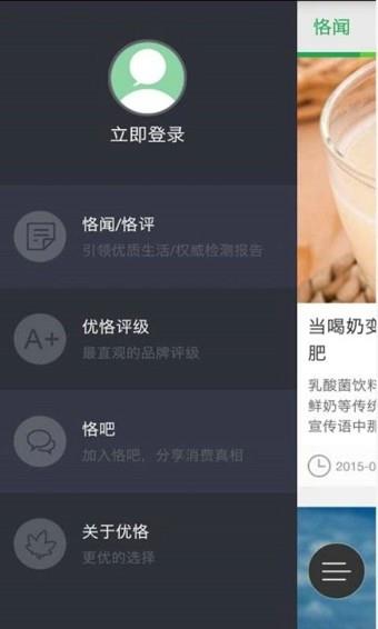 优恪  v2.6.3图4