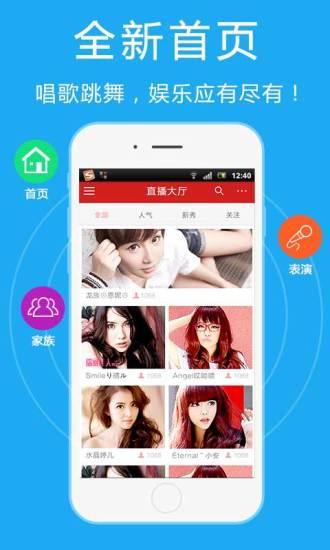 艾米直播间手机  v5.2.1图1