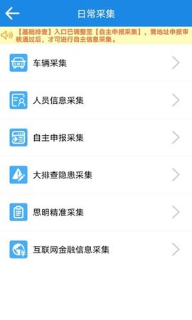 厦门百姓  v2.6.91000图1