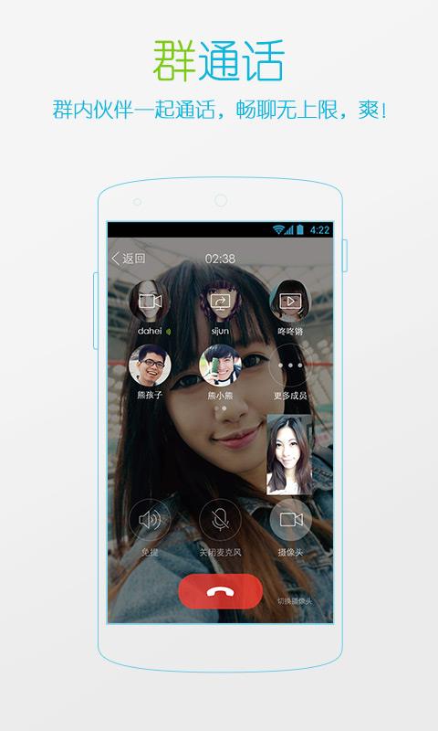 手机QQ内测版  v5.3.0图2