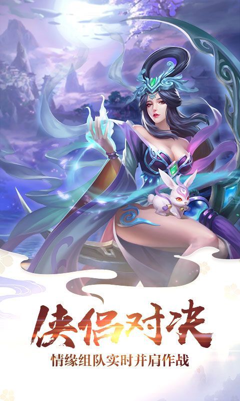 六道武神  v1.0图1