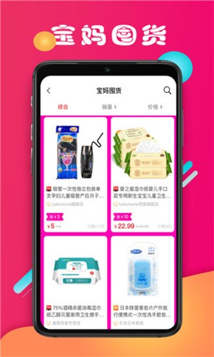 省妈  v1.0.4图2