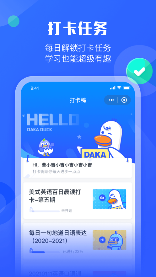 小墨督学  v1.0.0图3