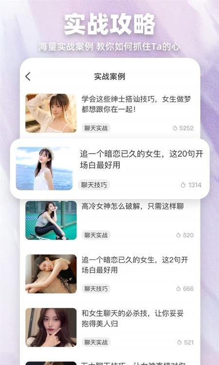 爱帮主  v1.2.22图4