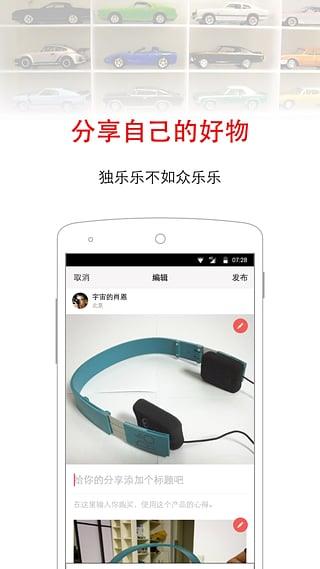 玩艺客户端  v0.5.4图4