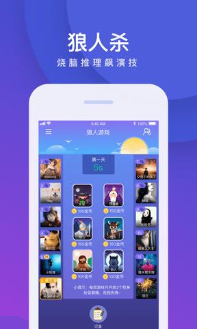 谁是卧底手机版  v2.1.9图3