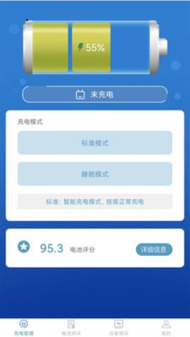 吉吉充电  v3.7.1图2