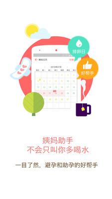 瓷肌  v2.3.2图3