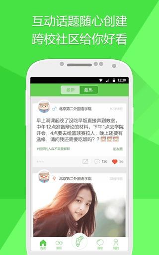 刻桌  v3.0.4图1