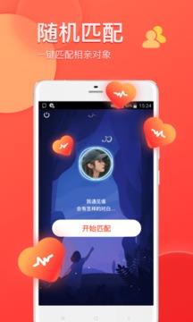 约爱  v3.6.2图1