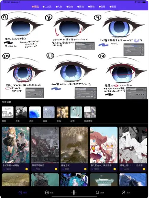 弗士漫画app下载ios  v1.0.5图1