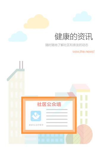 居微  v2.5.2图2