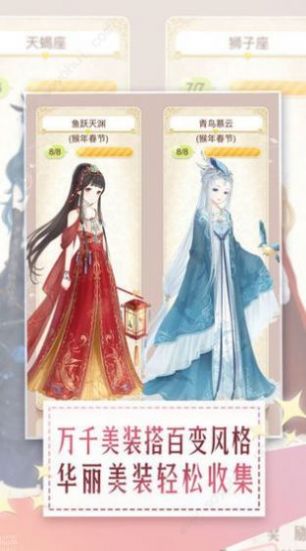 我要做女神  v0.23.1图1