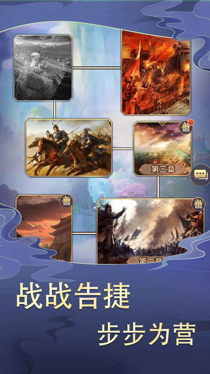 三国之神魔无双  v1.0.0图2