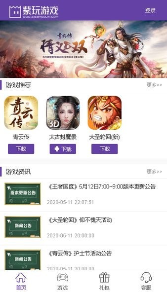 紫玩  v1.0.0图1