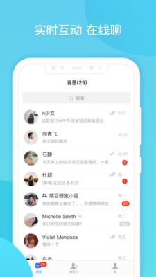 闪聊  v2.4.0.0.1图1