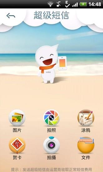 我聊(waka)  v2.88.00图3