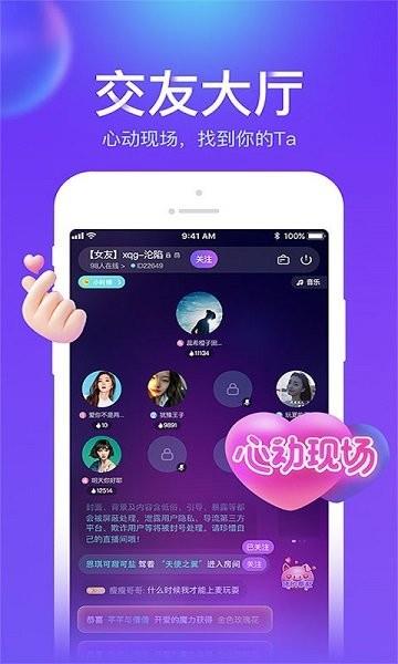 猪猪语音  v1.2.5图2