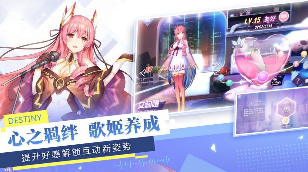 女神创造营  v0.23.14图3