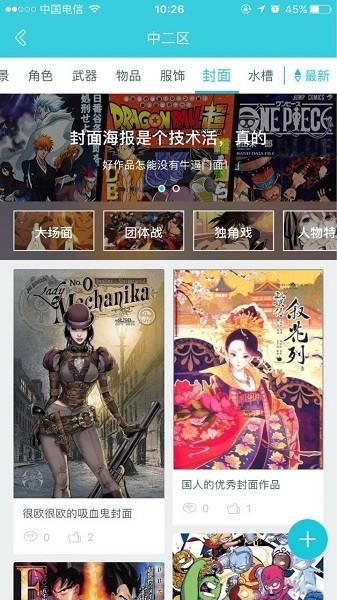 雷姆利亚(二次元社区)  v1.1.3图3