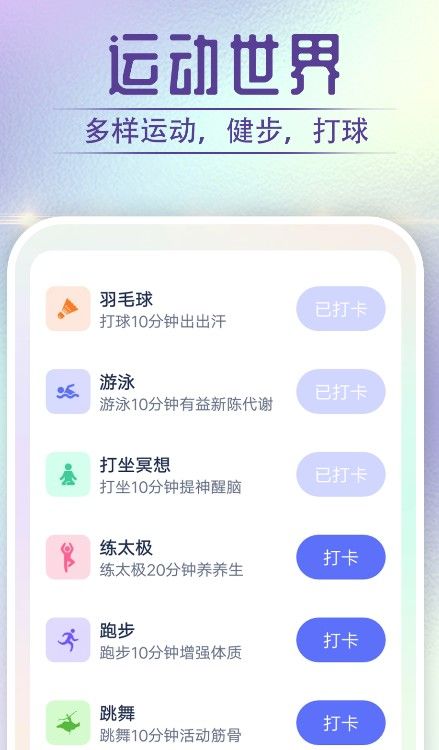 全全神州走路  v1.0.0图3