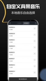 配音  v1.4.1093图3