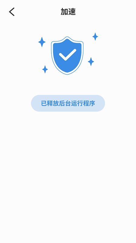 清理神器  v1.0.0图1