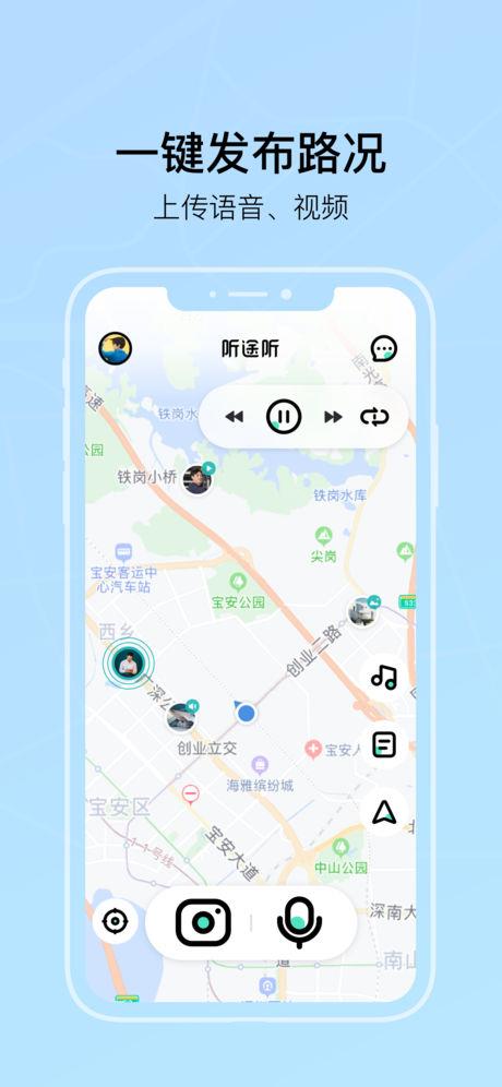 听途听  v1.5.1图2