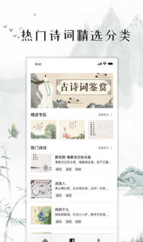 练字打卡  v1.0图1