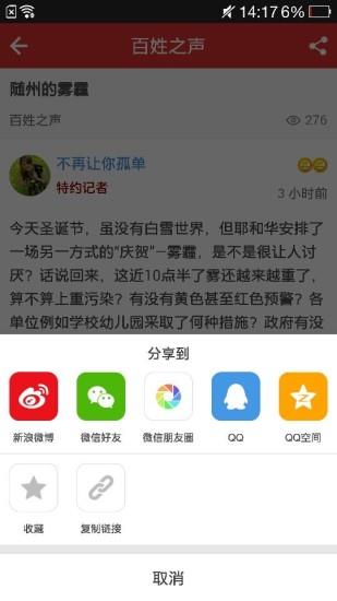 随州论坛百姓之声手机版  v5.4.3图3