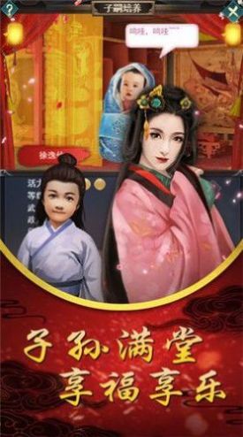 倾世双妃  v1.3.6图2