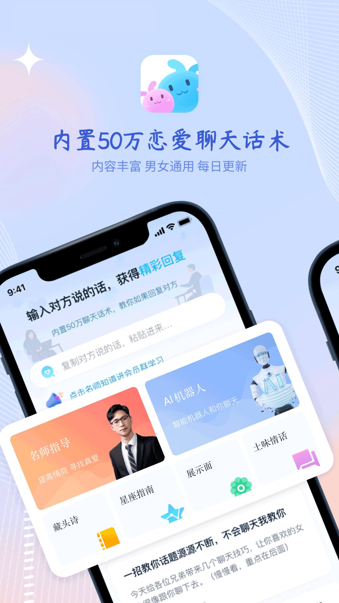 热度恋爱  v1.0.1图4