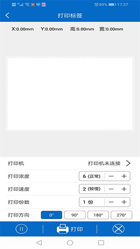 普贴标签  v1.0.214图1