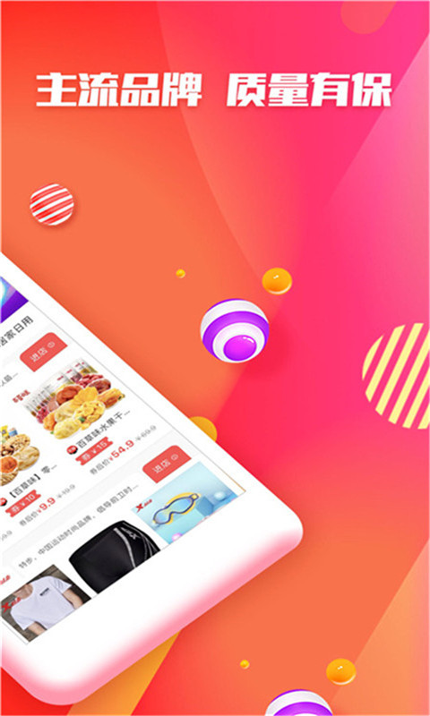 小红购  v1.0.1图3