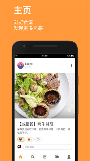 Cookpad菜板  v2.139.0.0-android-china图3