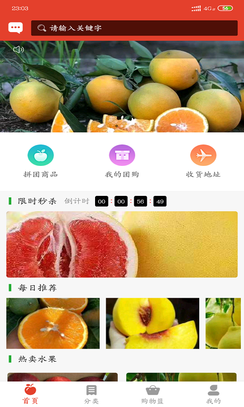 美联果商城  v1.0.0图2