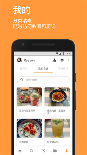 Cookpad菜板  v2.139.0.0-android-china图2