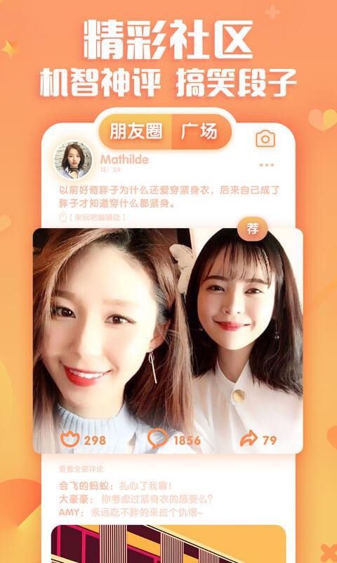 来玩吧app下载|来玩吧安卓版下载  v10.4.6图4