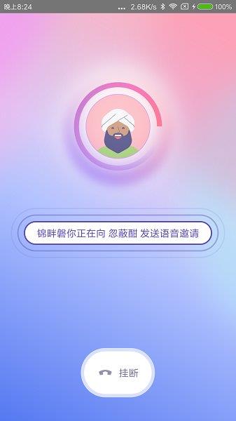 加友站  v1.3.0图3