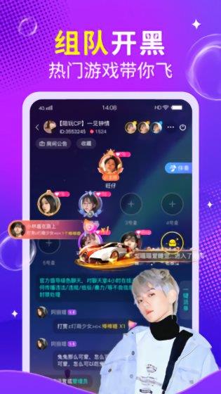 么么语音  v1.6.7图1