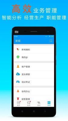 宜众  v6.3.4图3