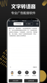 配音  v1.4.1093图1