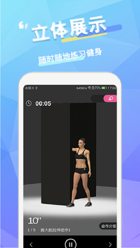 维萨里健身  v2.6.0图1